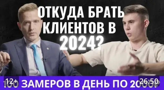 Интервью: 100 замеров в день по 2000 рублей из Авито