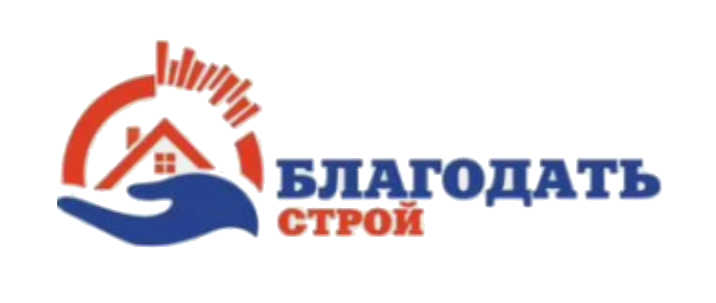 Благодать Строй